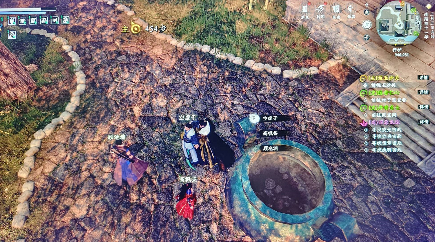 《下一站江湖2》四象龍珠任務流程詳解