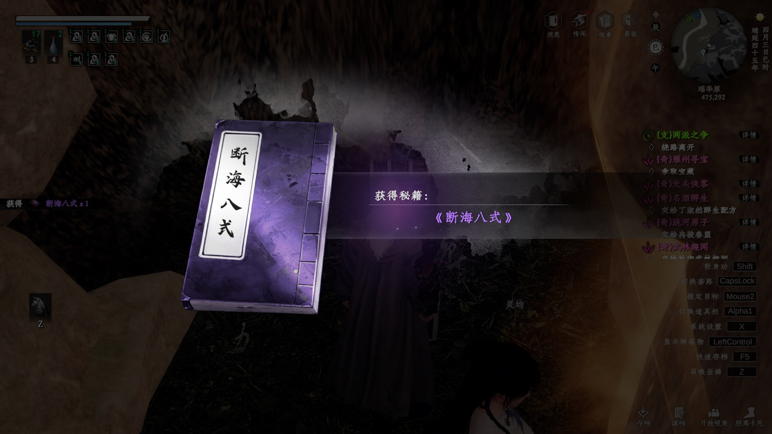 《下一站江湖2》丐幫秘寶解密攻略 《下一站江湖2》丐幫秘寶解密攻略