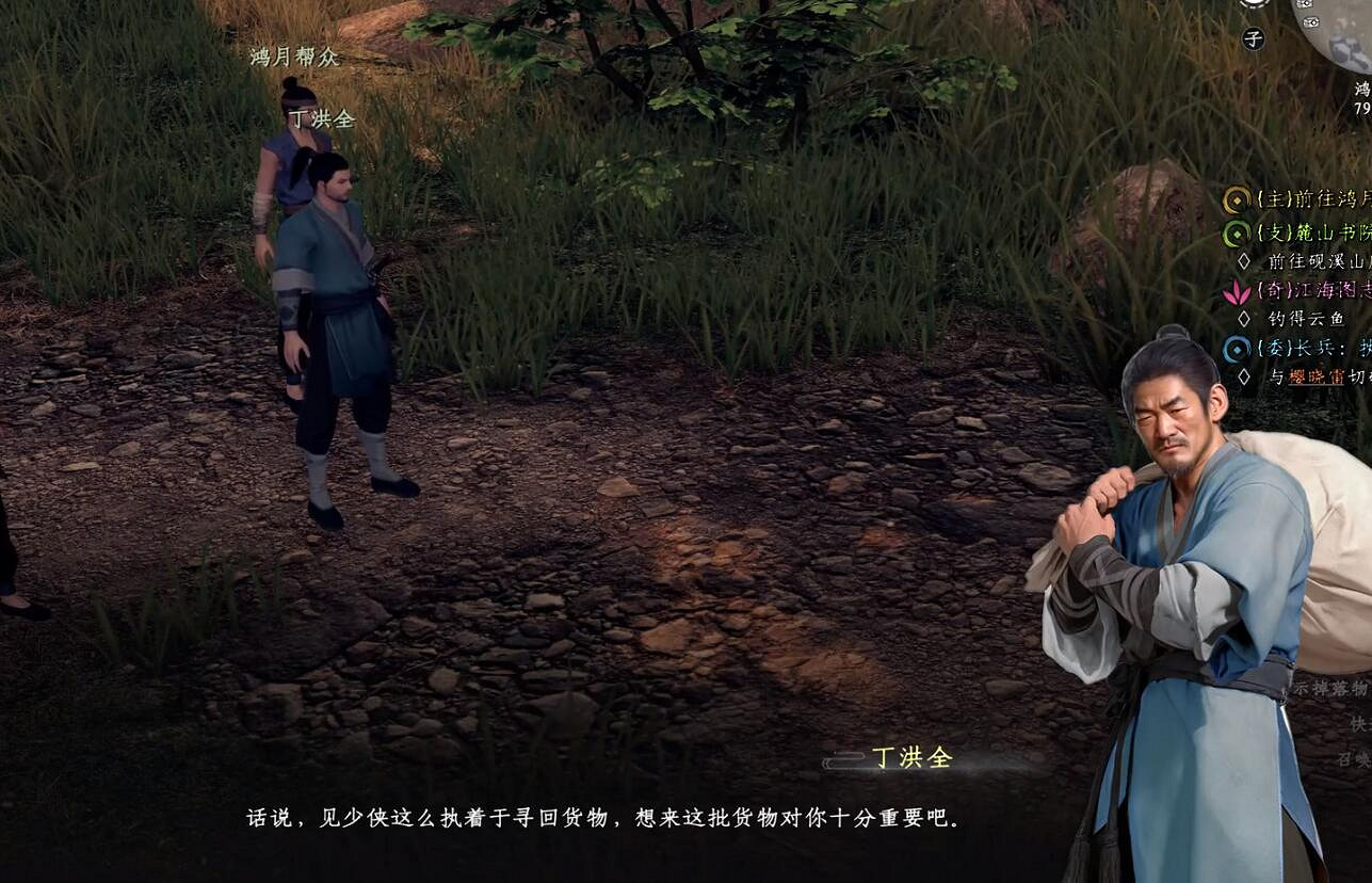 《下一站江湖2》圖文攻略 全劇情全流程全支線全職業全關卡攻略 《下一站江湖2》圖文攻略 全劇情全流程全支線全職業全關卡攻略