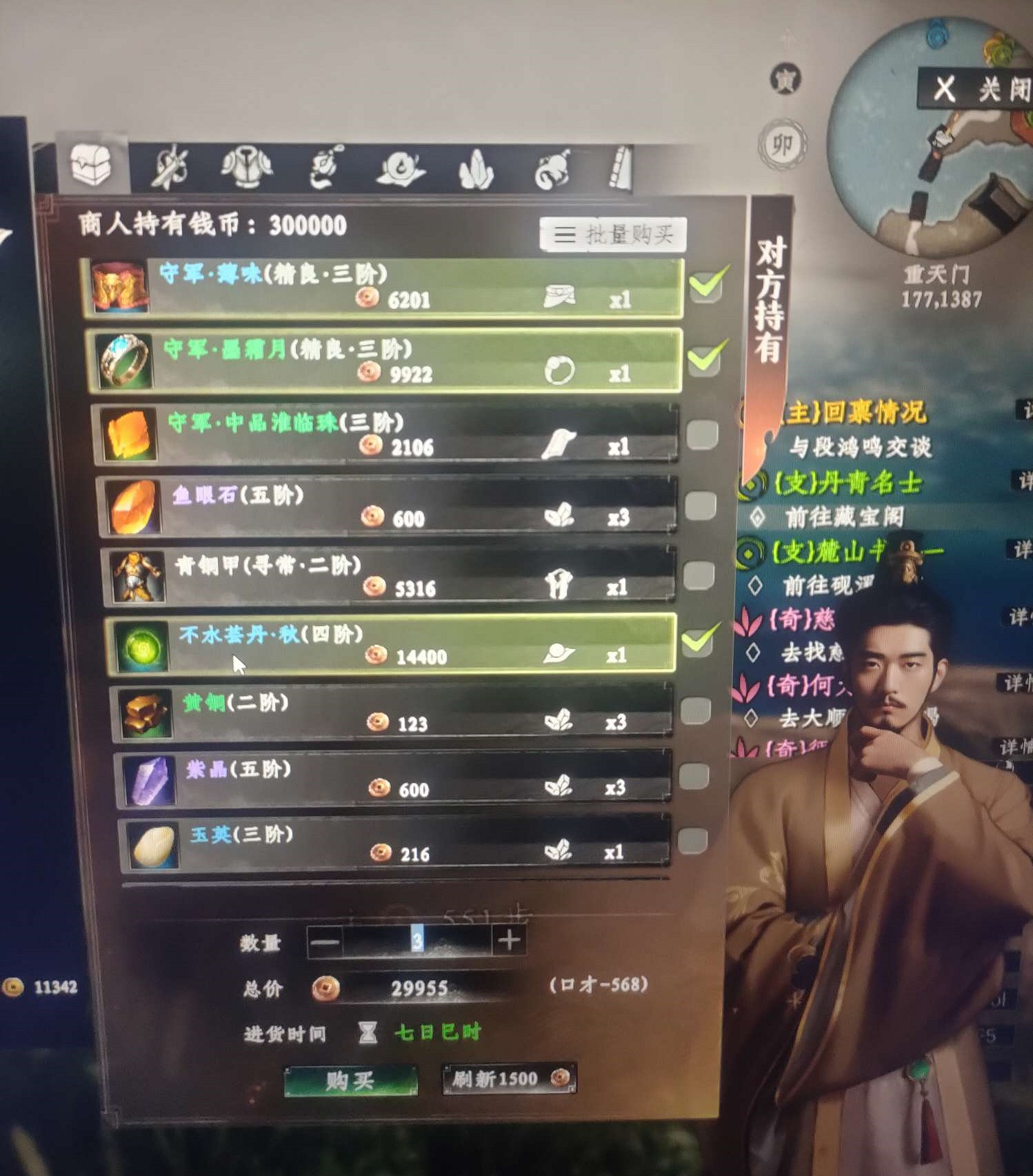 《下一站江湖2》不水芸丹秋獲取位置 《下一站江湖2》不水芸丹秋獲取位置