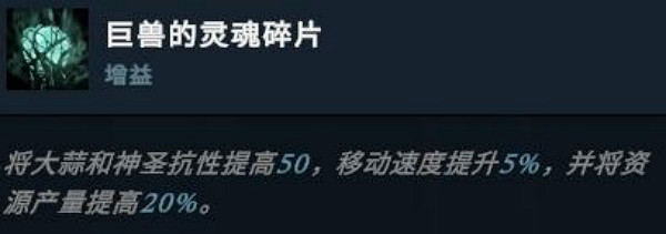 《夜族崛起》惡魔碎片使用方法