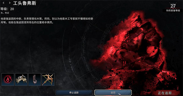 《夜族崛起》圖文攻略 全劇情流程全武器全收集