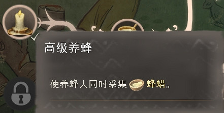 《莊園領主》發展天賦樹介紹