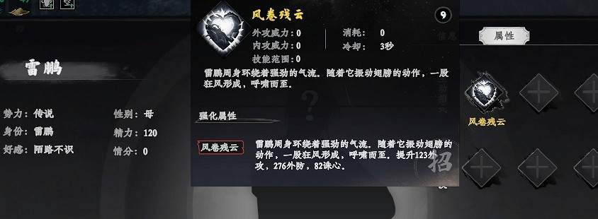 《下一站江湖2》蠻蠻比翼解密攻略