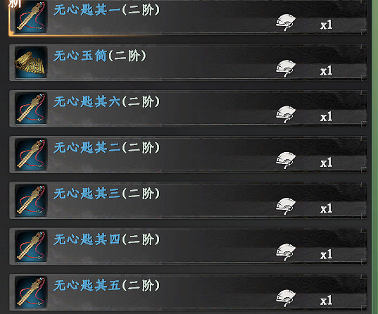 《下一站江湖2》正常獲取白首太玄經流程分享 《下一站江湖2》正常獲取白首太玄經流程分享