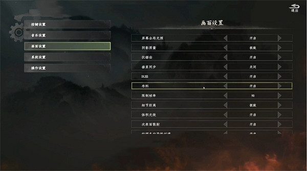 《下一站江湖2》優化設定方法