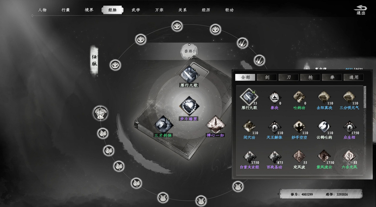 《下一站江湖2》常賢位置介紹 《下一站江湖2》常賢位置介紹