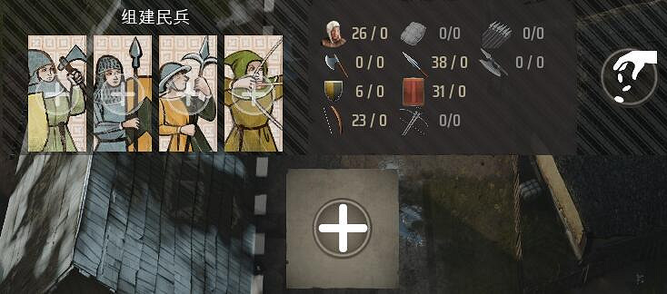 《莊園領主》使用者介面介紹