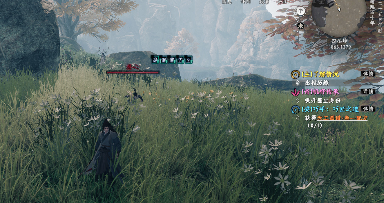 《下一站江湖2》澄心位置介紹