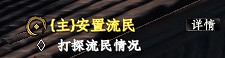 《下一站江湖2》長旌軍關涿不死攻略