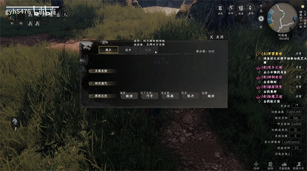 《下一站江湖2》拜師方法介紹