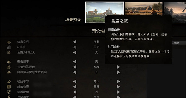 《莊園領主》第三個任務說明 《莊園領主》第三個任務說明