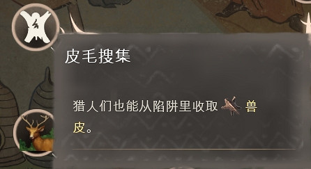 《莊園領主》發展天賦樹介紹