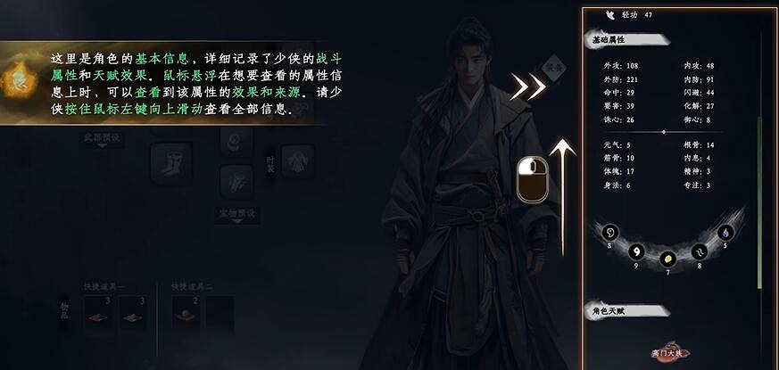 《下一站江湖2》圖文攻略 全劇情全流程全支線全職業全關卡攻略 《下一站江湖2》圖文攻略 全劇情全流程全支線全職業全關卡攻略