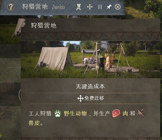 《莊園領主》物資獲取大全