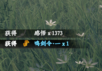 《下一站江湖2》澄心位置介紹