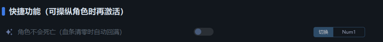 《下一站江湖2》一修大師修改器使用說明