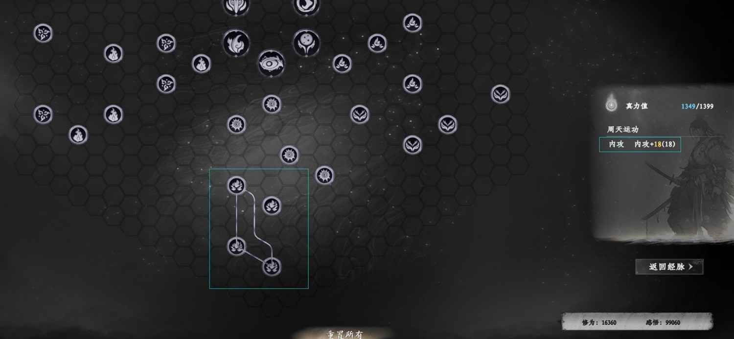 《下一站江湖2》新手開荒流程指南 《下一站江湖2》新手開荒流程指南