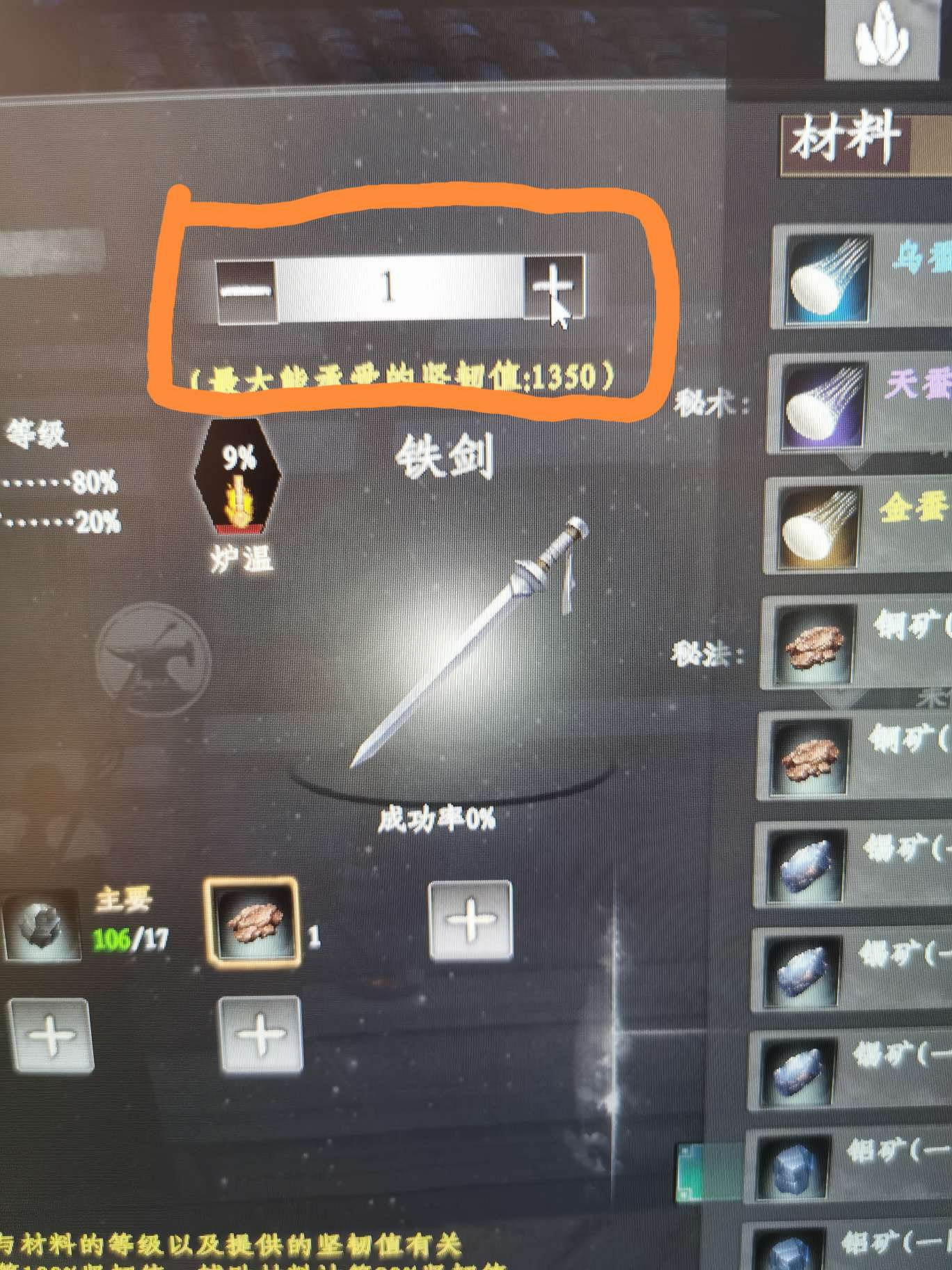 《下一站江湖2》製作物品堅韌值提高方法