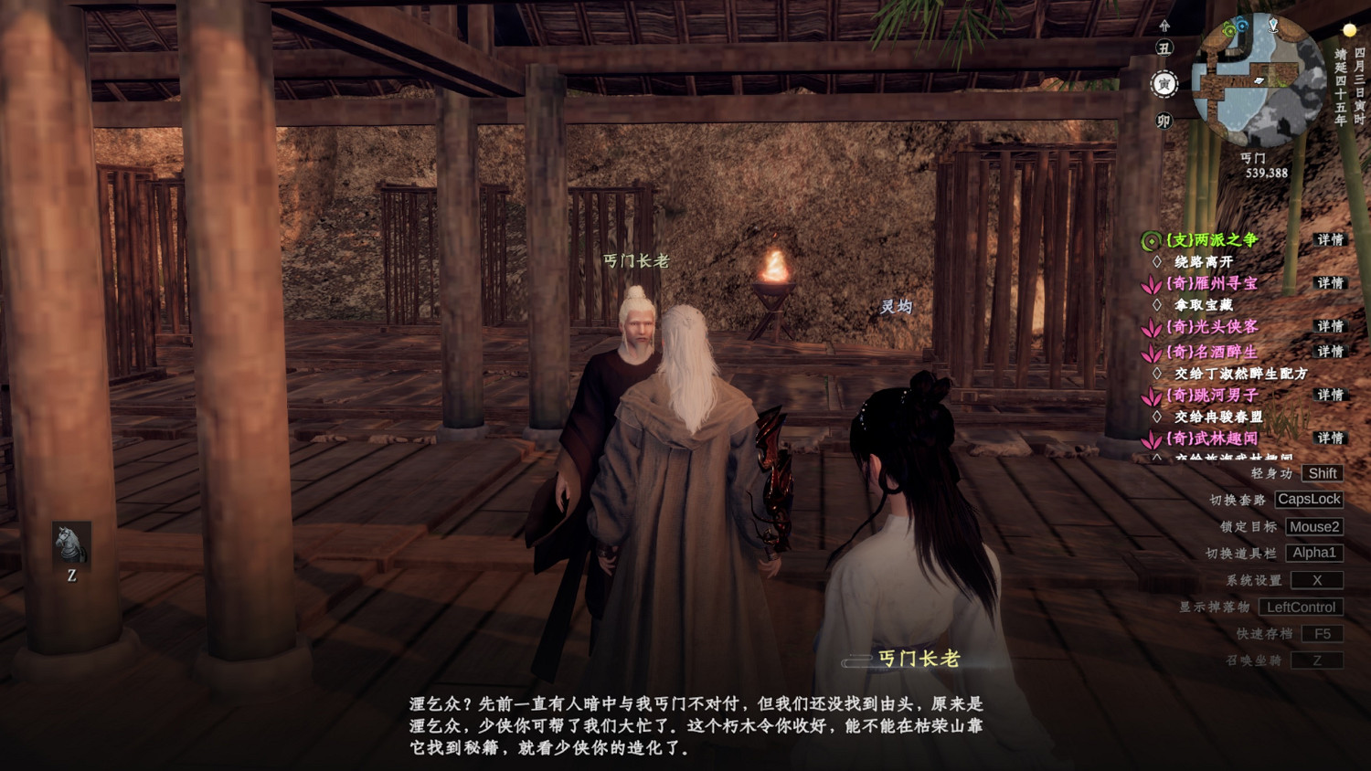 《下一站江湖2》斷海八氏獲取方法 《下一站江湖2》斷海八氏獲取方法