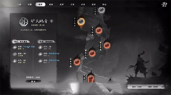 《下一站江湖2》境界提升丹獲得方法