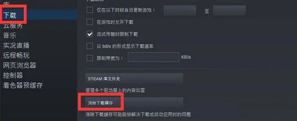 《夜族崛起》單人一直顯示正在連接解決方法