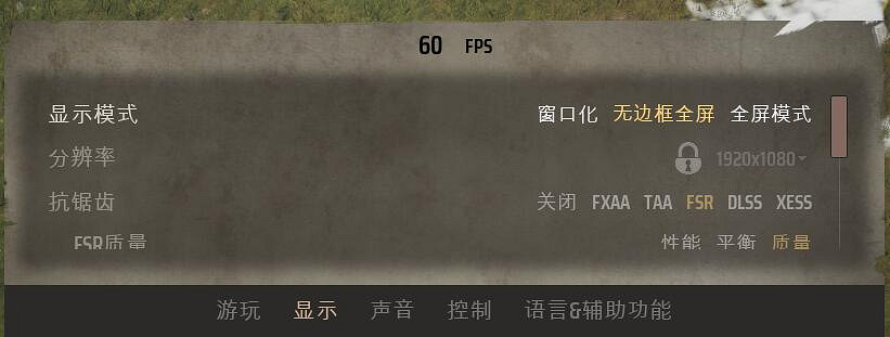 《莊園領主》使用者介面介紹