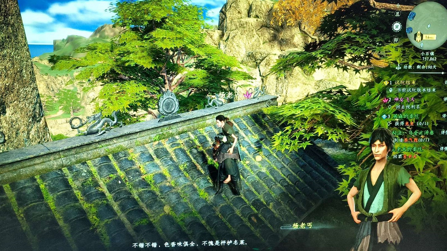 《下一站江湖2》叫花雞購買位置 《下一站江湖2》叫花雞購買位置