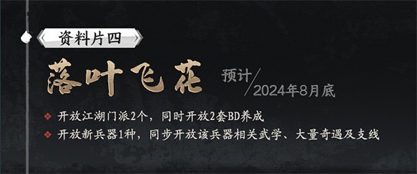 《下一站江湖2》英文名稱介紹