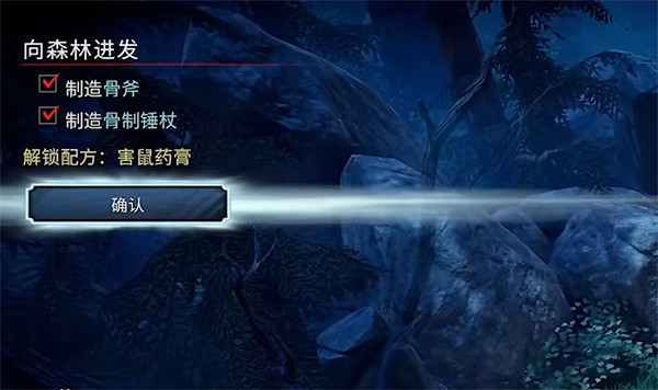 《夜族崛起》圖文攻略 全劇情流程全武器全收集