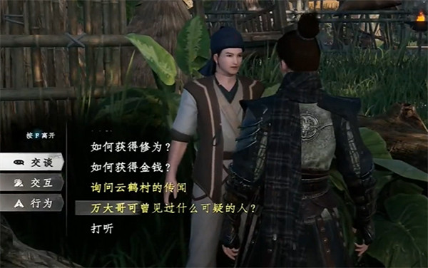 《下一站江湖2》丟失的手鐲任務攻略 《下一站江湖2》丟失的手鐲任務攻略