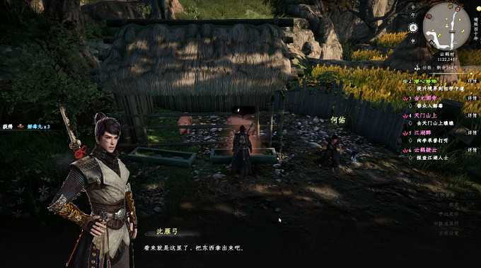 《下一站江湖2》金光圃旁任務攻略 《下一站江湖2》金光圃旁任務攻略