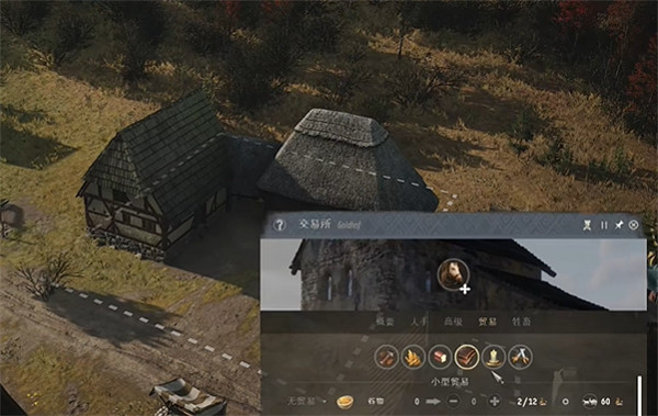 《莊園領主》開通貿易路線方法