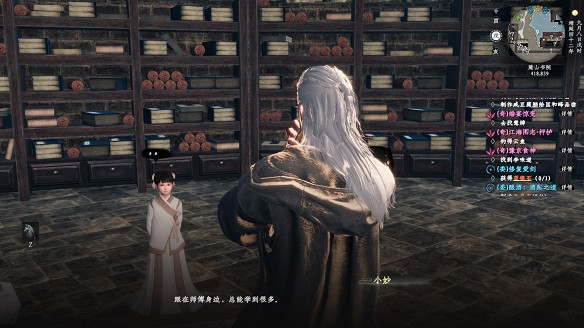 《下一站江湖2》隱藏圖書館管理員位置介紹 《下一站江湖2》隱藏圖書館管理員位置介紹