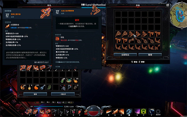 《夜族崛起》空心毒牙裝備製作說明 《夜族崛起》空心毒牙裝備製作說明