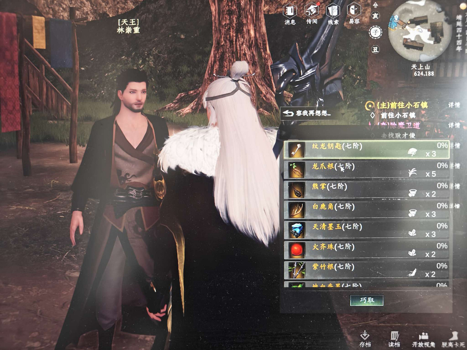 《下一站江湖2》紋龍鑰匙獲取方法