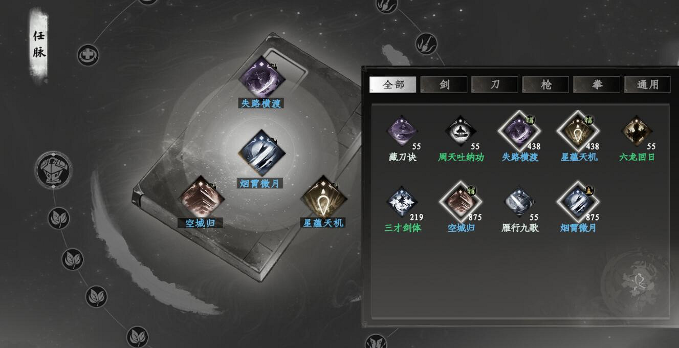 《下一站江湖2》經脈玩法機制解析 《下一站江湖2》經脈玩法機制解析