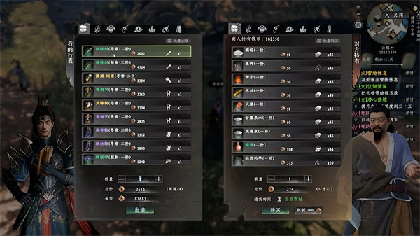 《下一站江湖2》刷取銅幣方法