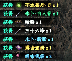 《下一站江湖2》紅雙劍敵人各境界產出一覽 《下一站江湖2》紅雙劍敵人各境界產出一覽