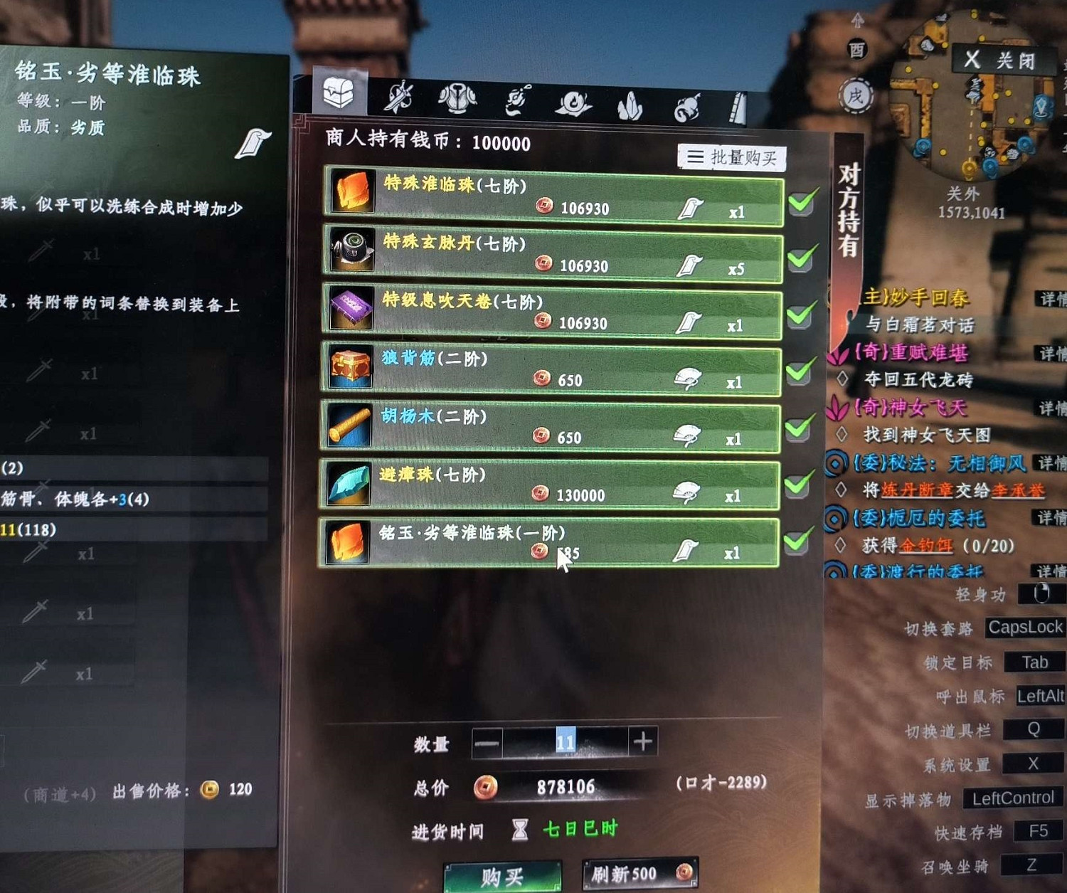 《下一站江湖2》七階玄脈丹獲取位置