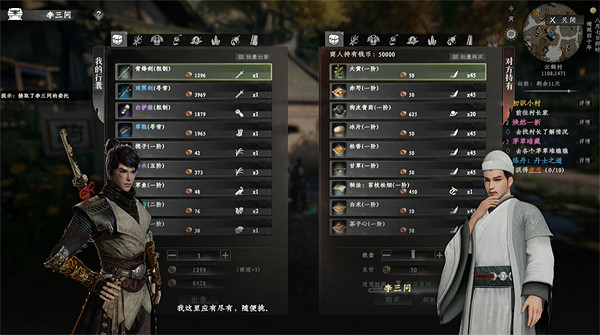 《下一站江湖2》特殊的丹藥製作方法