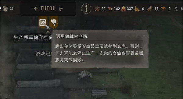 《莊園領主》所需生產空間不足說明 《莊園領主》所需生產空間不足說明