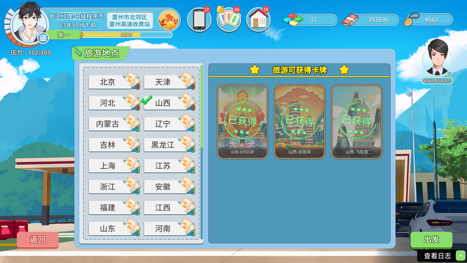 定檔5月20日EA上線！《職場浮生記》難道996才是打工人的福報？