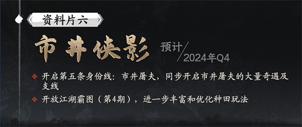 《下一站江湖2》英文名稱介紹