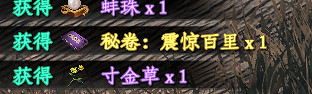 《下一站江湖2》紅雙劍敵人各境界產出一覽 《下一站江湖2》紅雙劍敵人各境界產出一覽