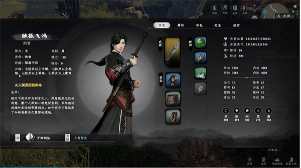 《下一站江湖2》拜師方法介紹