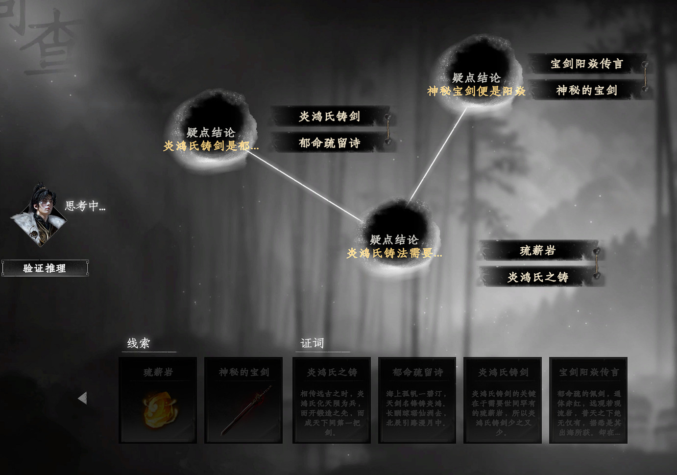 《下一站江湖2》仙洲地宮進入方法