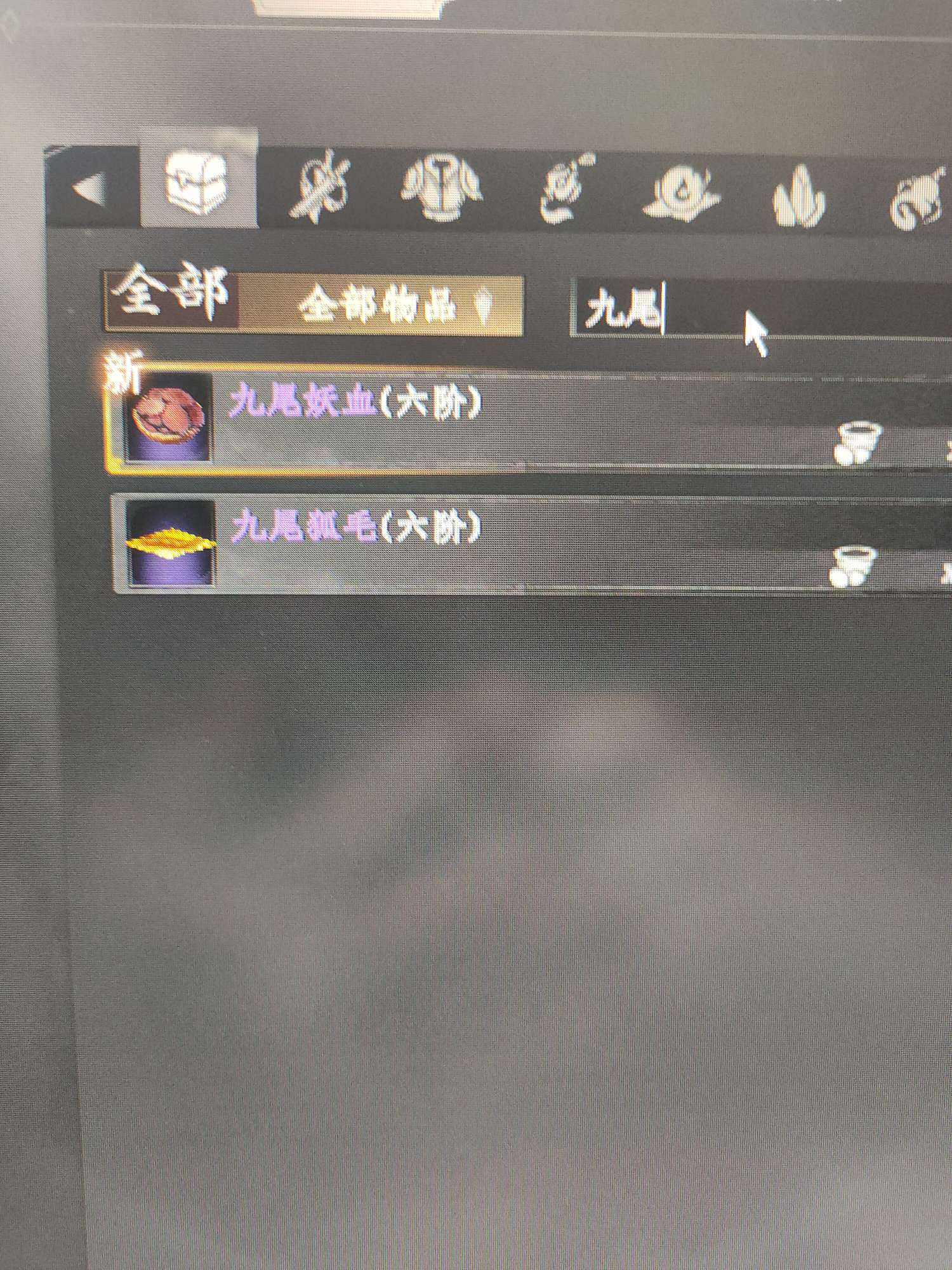 《下一站江湖2》九尾妖血獲得方法 《下一站江湖2》九尾妖血獲得方法