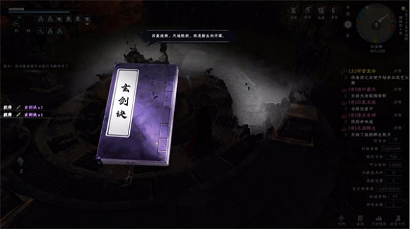 《下一站江湖2》四象龍珠四象陣開啟攻略