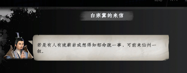 《下一站江湖2》仙州地宮攻略